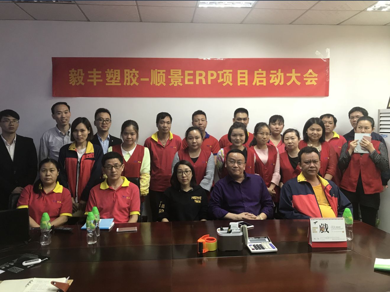 祝贺东莞毅丰塑胶签约顺景乐鱼网页版-乐鱼online（中国）