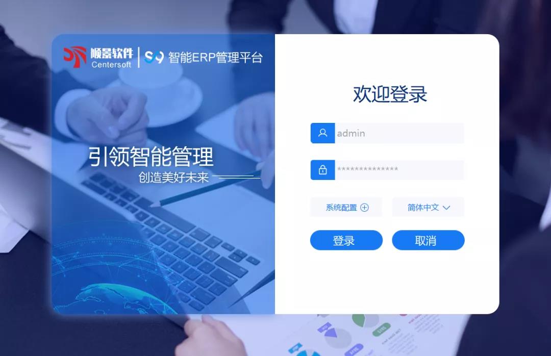 「顺景S9智能乐鱼网页版-乐鱼online（中国）管理平台」全新发布 | 创新升级，智赋未来