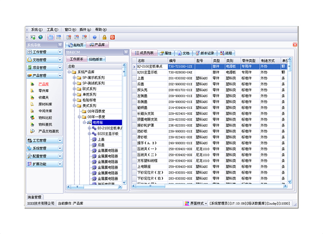 erp软件乐鱼网页版-乐鱼online（中国）
上线后如何做好后期维护工作?